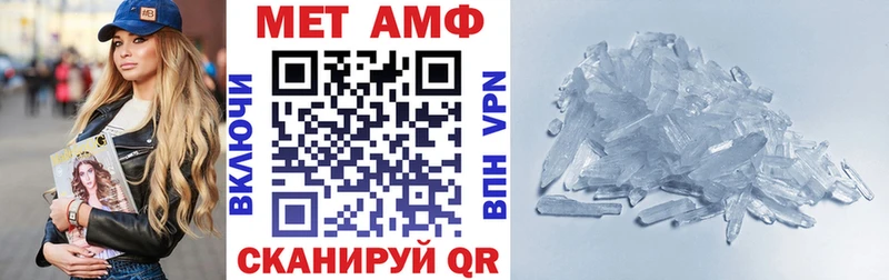 Амфетамин Розовый  Чистополь 