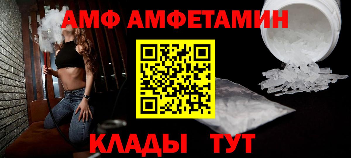 АМФ VHQ Чистополь