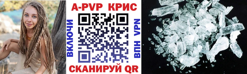 А ПВП СК КРИС  блэк спрут ССЫЛКА  Чистополь 