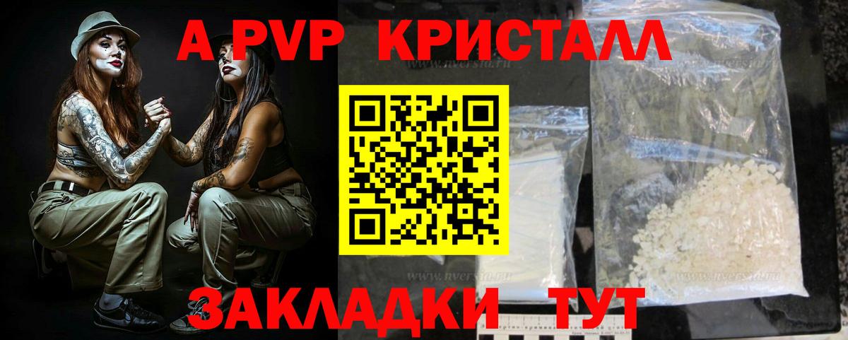 где продают наркотики  Альфа ПВП крисы CK  Вход с VPN  Чистополь  Альфа ПВП крисы CK 