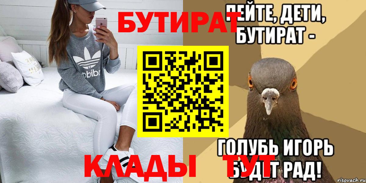 Бутират оксибутират Чистополь