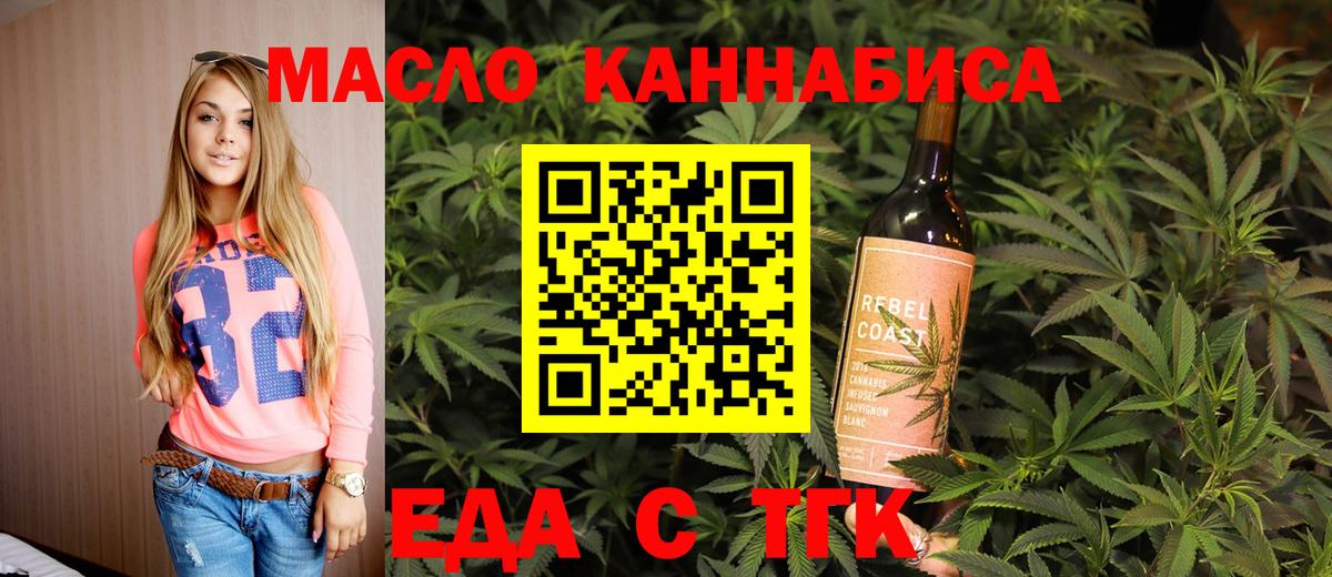 Еда ТГК марихуана  Вход с VPN  Чистополь 