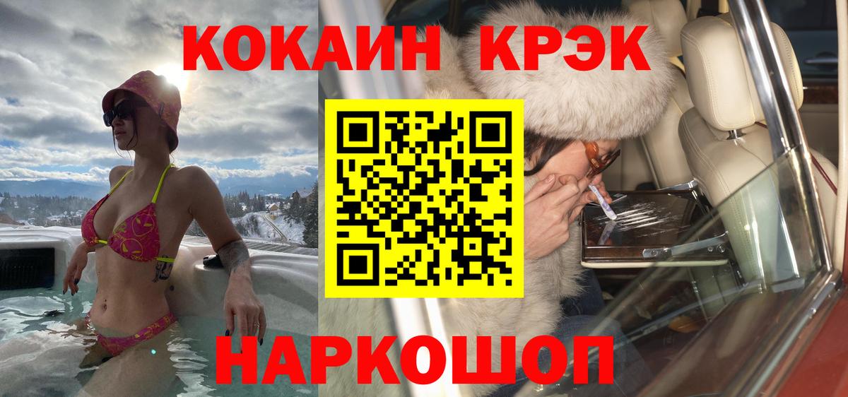 Кокаин 99%  Вход с VPN  Cocaine Боливия  Чистополь 