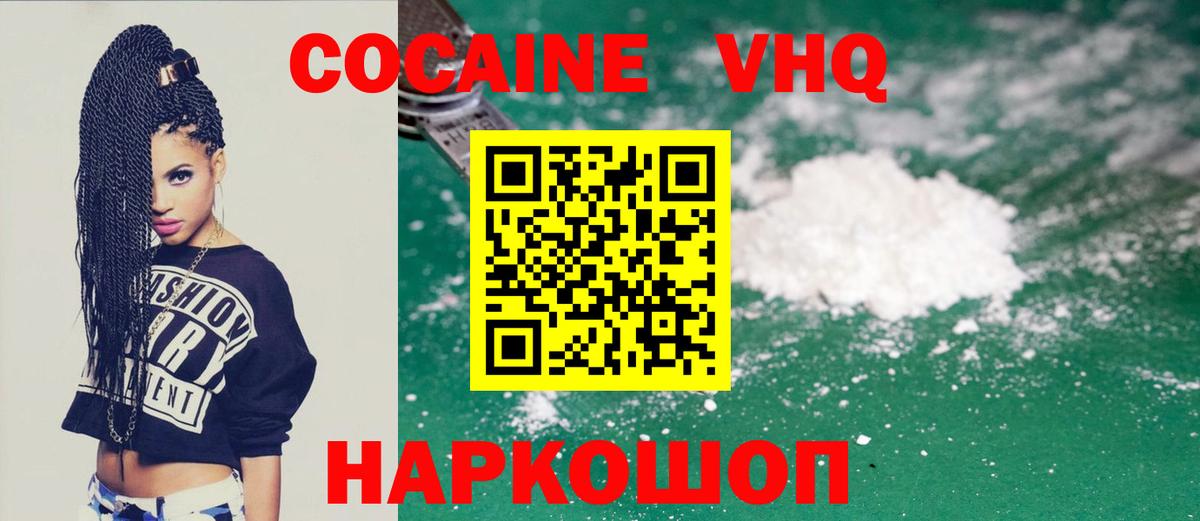 COCAIN 98% Чистополь
