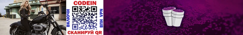 Кодеиновый сироп Lean напиток Lean (лин)  Чистополь 