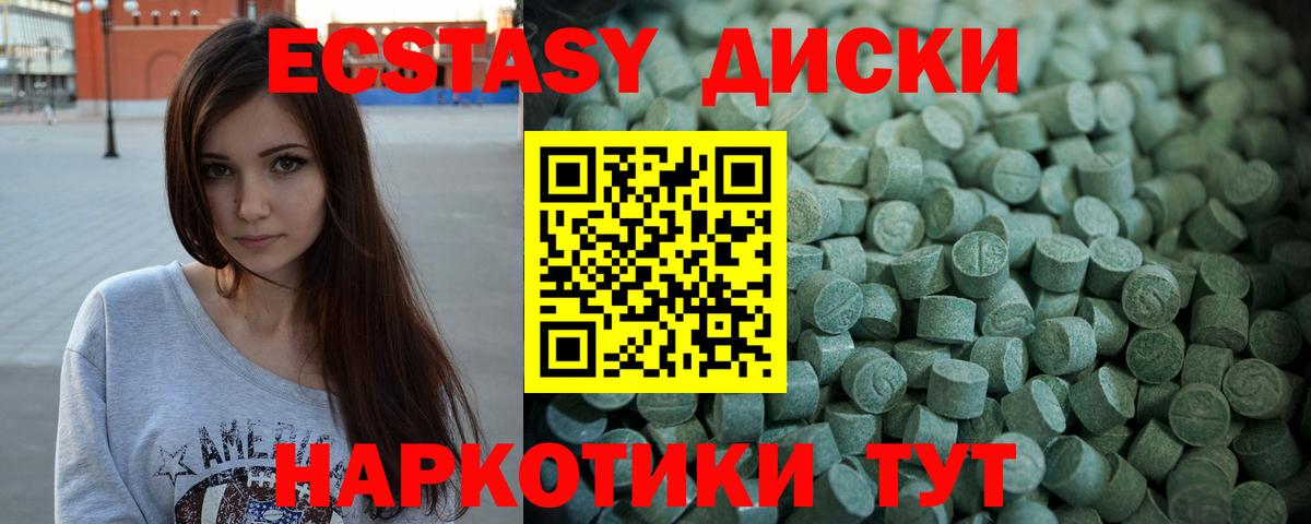 Ecstasy Philipp Plein  Ecstasy  Чистополь  darknet как зайти  Вход с VPN 