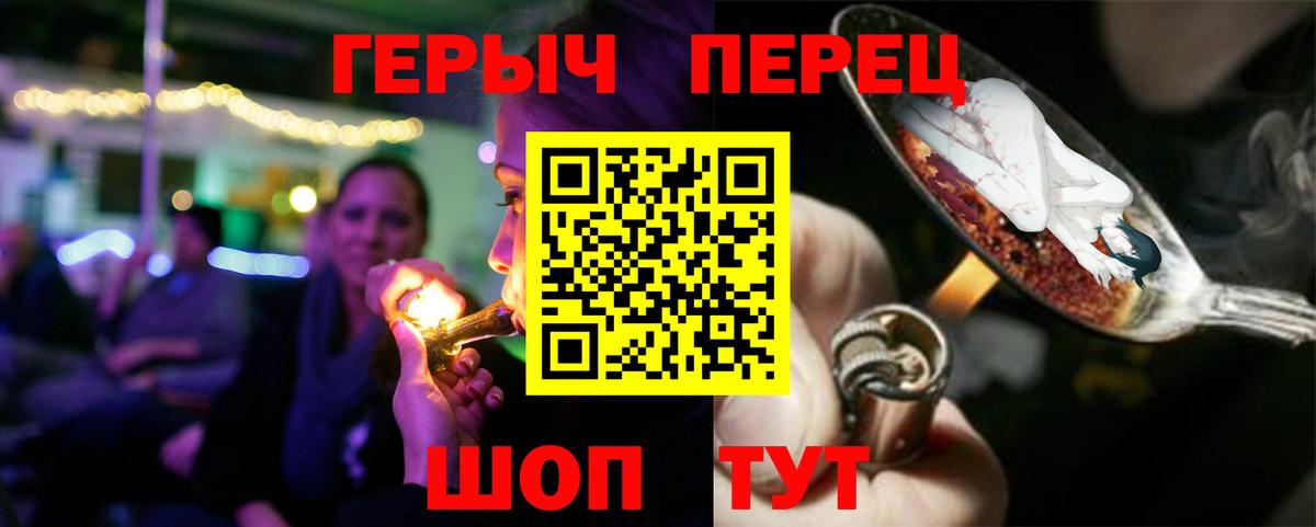 Героин герыч  Вход с VPN  Чистополь 