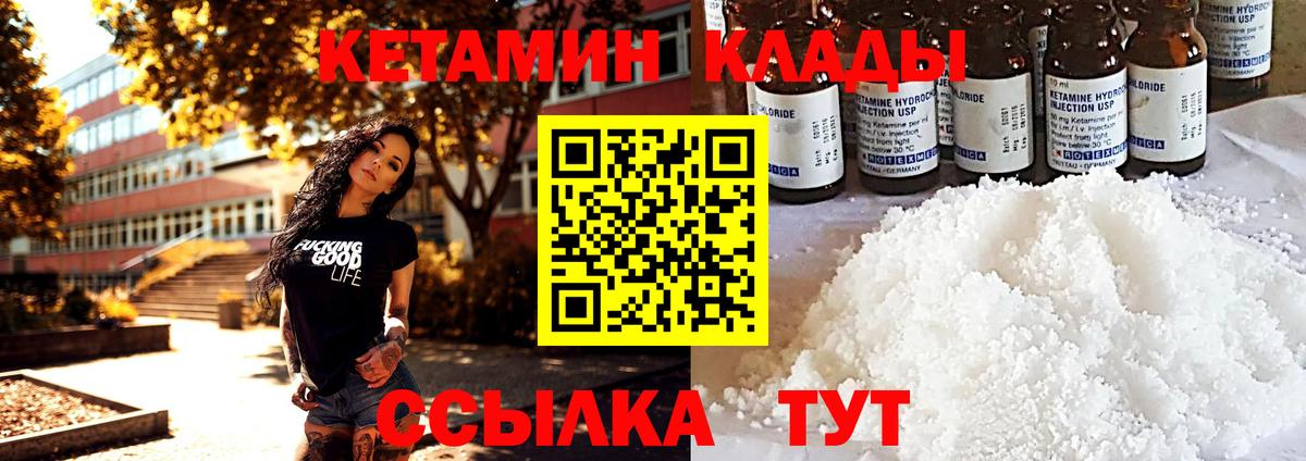 Кетамин ketamine  КЕТАМИН ketamine  Чистополь  Вход с VPN 