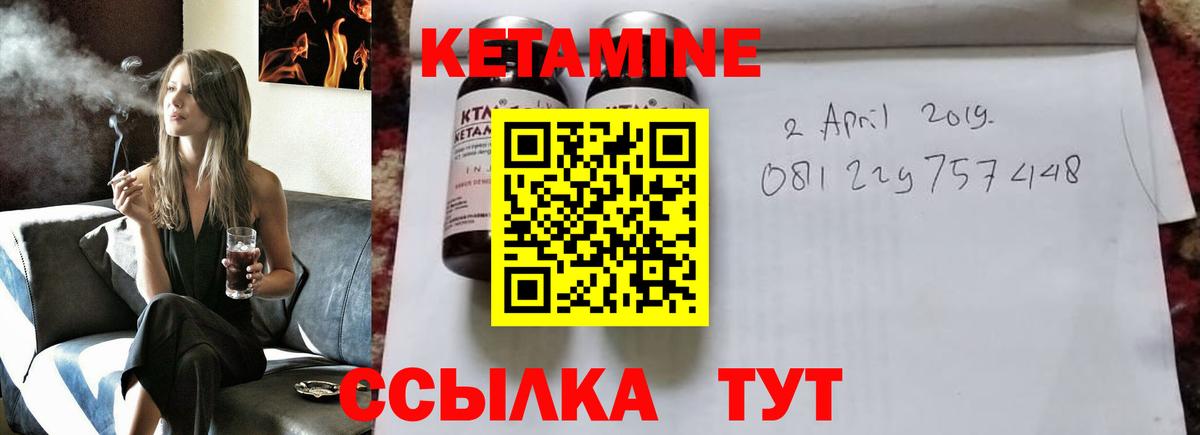 КЕТАМИН ketamine Чистополь