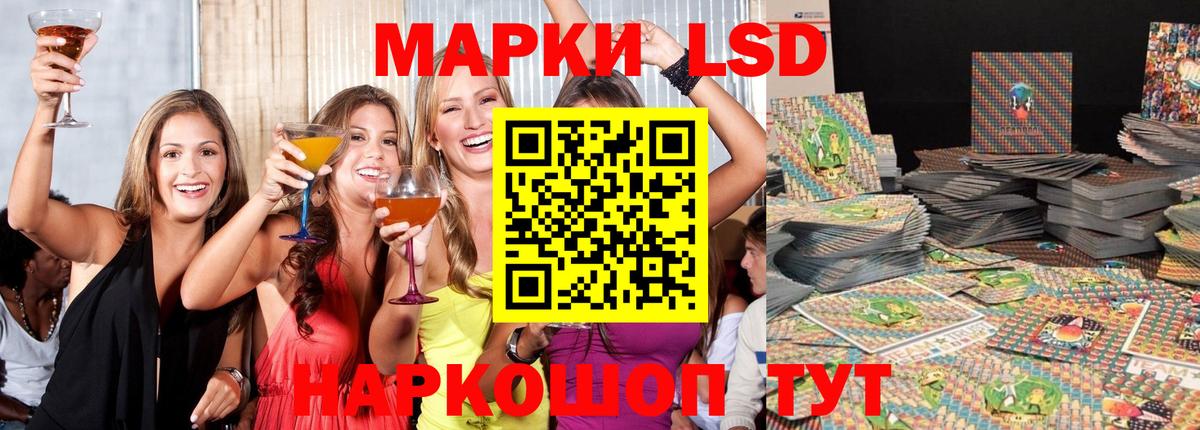 LSD-25 экстази  LSD-25 экстази кислота  ЛСД экстази кислота  Вход с VPN  Чистополь 