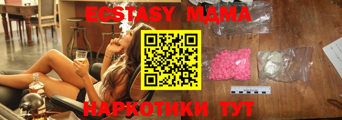 МДМА Molly  МДМА молли  Вход с VPN  Чистополь 