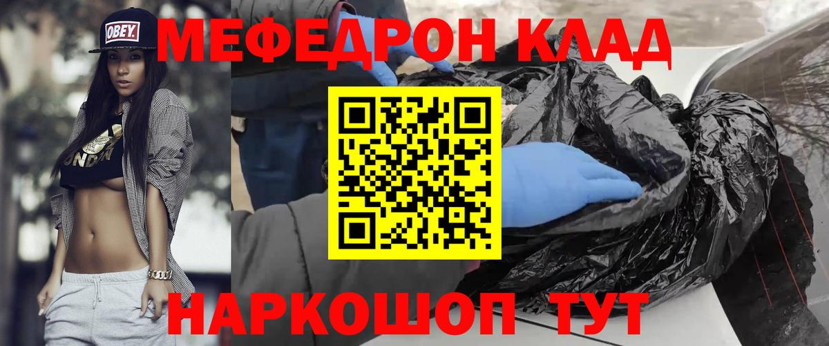 МЕФ 4 MMC  Вход с VPN  omg ТОР  МЕФ мяу мяу  Чистополь  купить наркоту  Меф  Меф 
