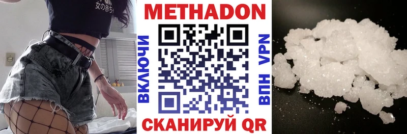 Метадон кристалл  Чистополь 