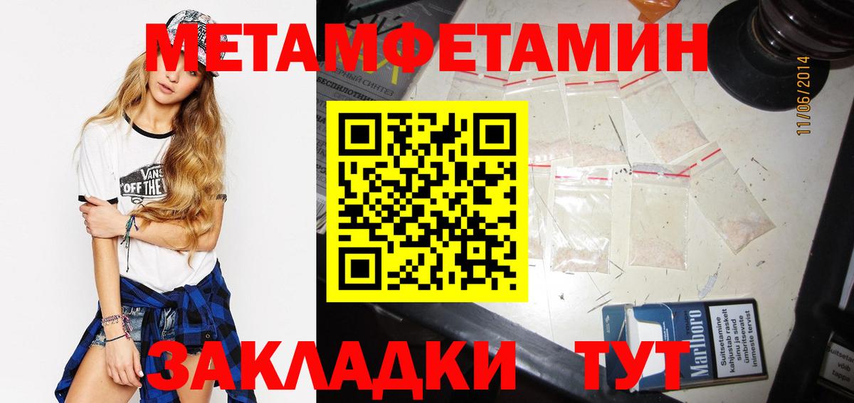 Чистополь  Метамфетамин Декстрометамфетамин 99.9%  Вход с VPN 