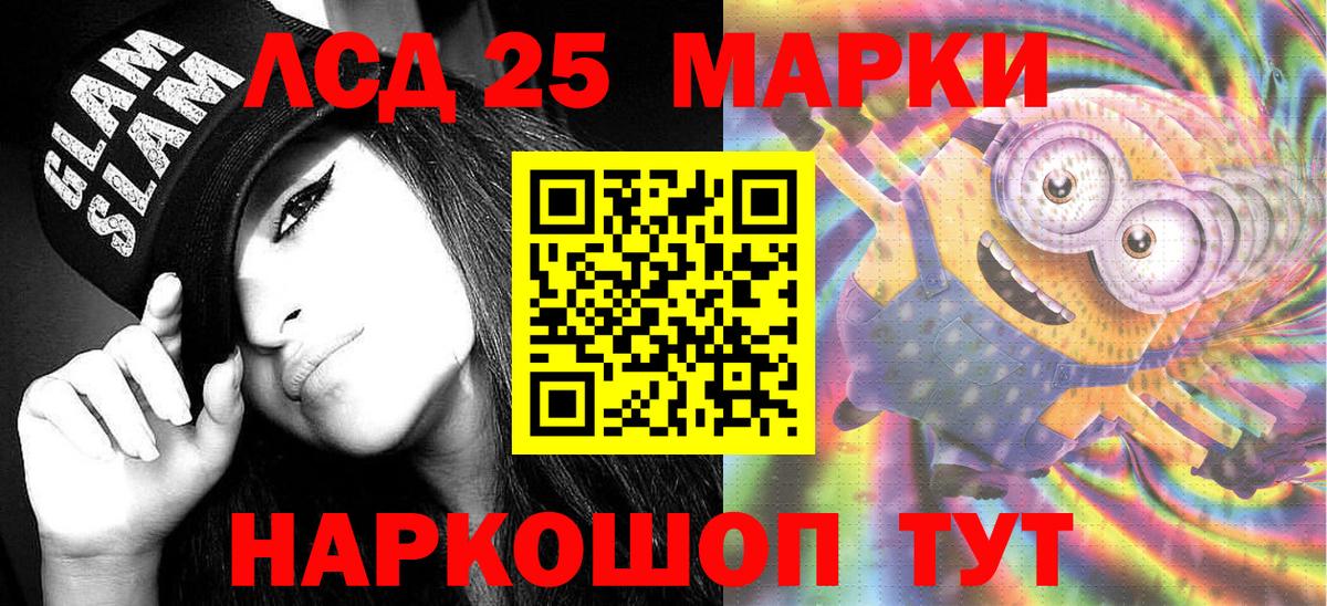 Наркотические марки 1500мкг Чистополь