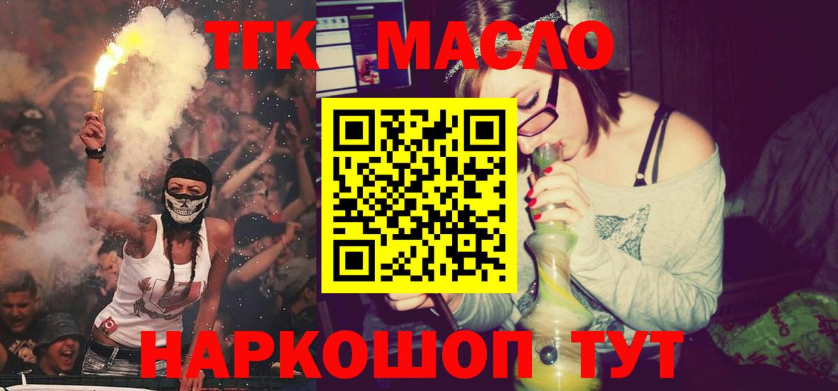 Дистиллят ТГК концентрат  Вход с VPN  Чистополь 